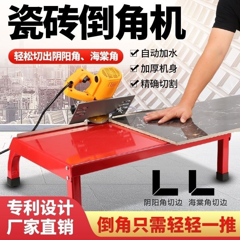 滑动瓷砖倒角机45度倒角器碰角海棠角直角小型台式倒角架磨边神器
