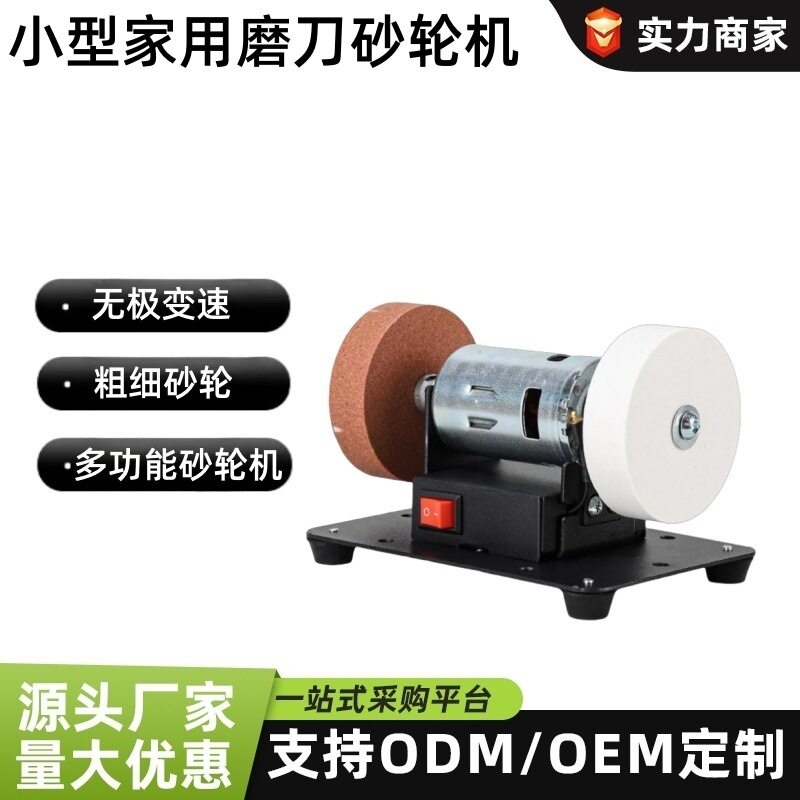 磨刀机粗细砂轮小型砂轮机台式家用电机抛光电动除锈打磨调速磨机