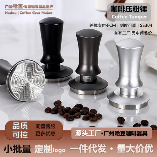 跨境工厂带刻度咖啡压粉器弹簧恒定力可调节压粉锤套装51/53/58mm