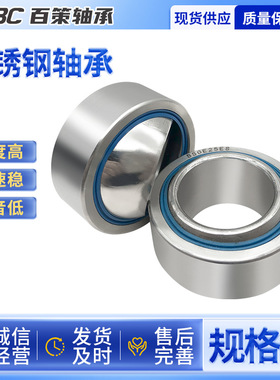 现货供应不锈钢连杆关节轴承SGE20 25 30 35 40 45 50调节