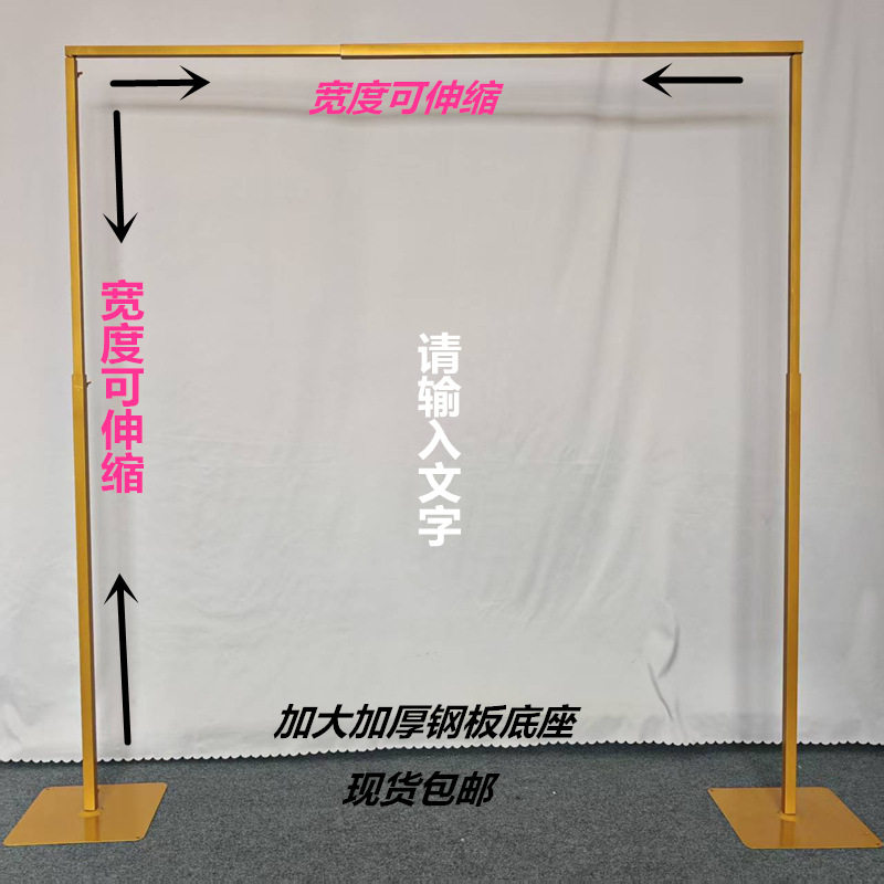 婚庆道具新款铁艺拱门KT板背景架伸缩杆纱幔布幔架子升降屏风背景