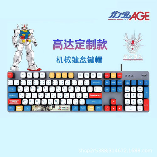 高达四面透光布丁客制化电竞游戏机械键盘键帽适配罗技K845K98M