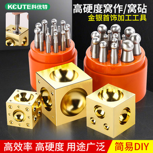 金工窝作砧板窝珠冲头圆坑铁跕模具金银铜首饰品加工錾刻打金工具