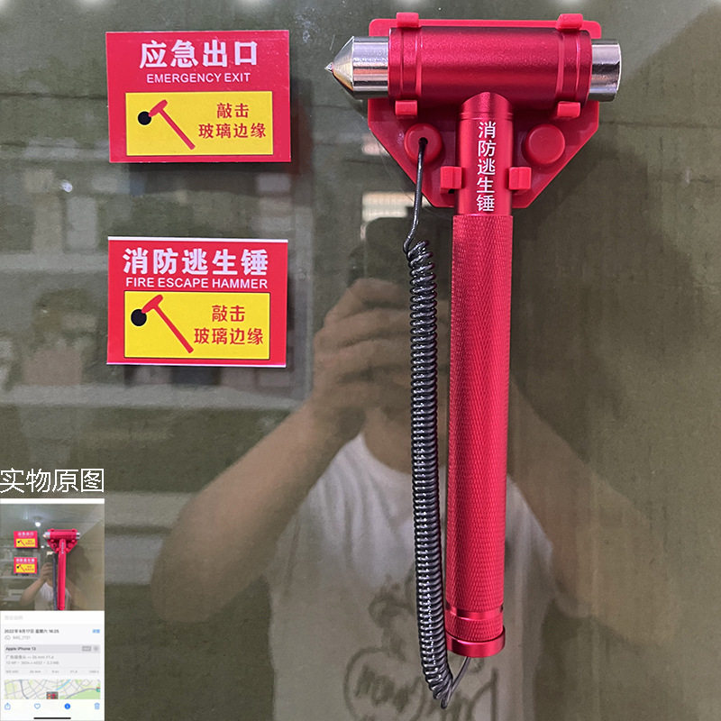 消防检查专用安全锤车间工厂教室钢化玻璃门窗破碎大型应急逃生锤