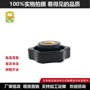 廠家31mm六角星手柄盲孔螺帽 現(xiàn)貨梅花快扭鎖緊6厘膠頭銅螺母