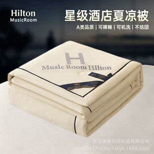 Music Room Hilton夏凉被子被芯空调夏被家用床上用品双人春秋被