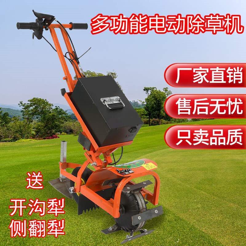 小型电动除草机果园农用锄草机多功能充电式锄地松土开沟机