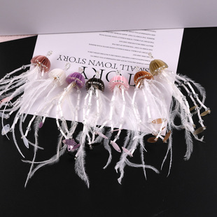 ins梅拉德风水母羽毛流苏仙气飘飘挂饰diy设计感小众耳饰材料配件