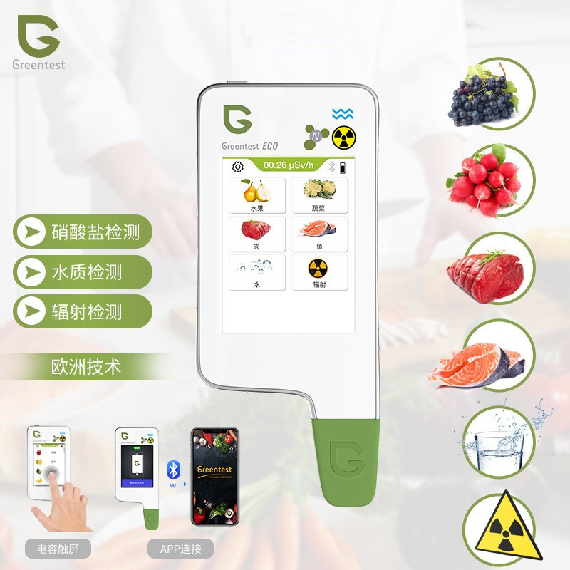 绿食宝Greentest ECO6蔬果肉鱼食品硝酸盐水质核辐射环境检测仪