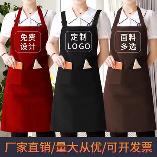 广告宣传围裙厂家定制定做LOGO 厨房通用防水餐厅奶茶店围腰现货