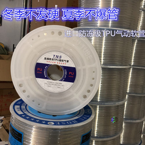PU气管防冻聚氨酯管PU6*4PU8*510*6.512*8气动软管空压机软耐磨
