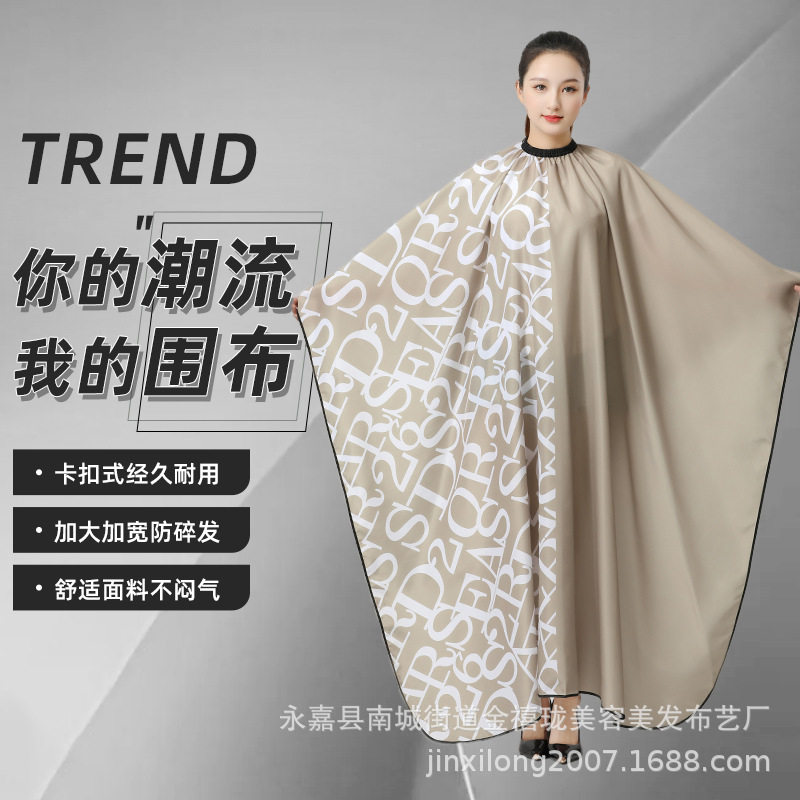 网红潮理发围布拼接双色发廊专用不沾发个性时尚潮流高档专业美发
