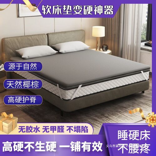 床垫加硬神器护腰间盘突出腰垫脊椎椰棕成人椰棕垫超硬硬板偏硬加