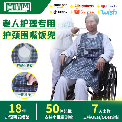 老人围嘴饭兜防水防污围兜口水四季吃饭防脏神器老年人专用兜护颈