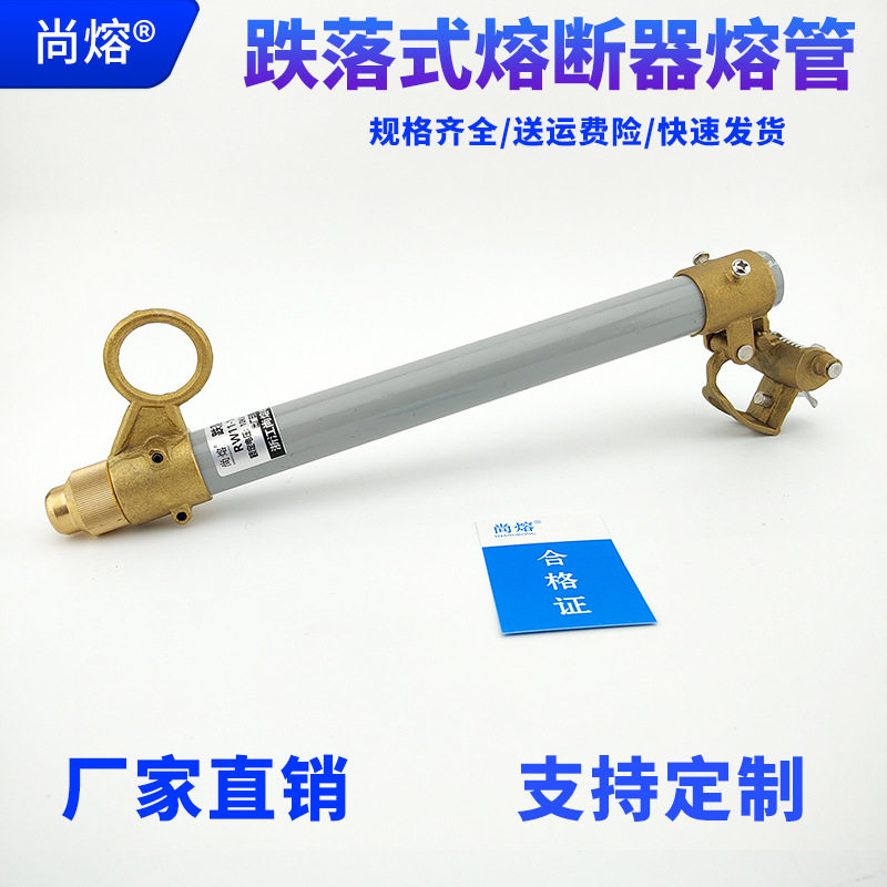 10KV高压跌落式熔断器熔丝管RW12-15/100A200A令克开关保险管配件图片