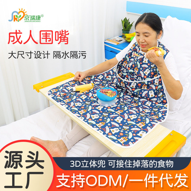 老人围嘴饭兜防水围裙口水巾成人老人吃饭用的围兜围脖超大尺寸