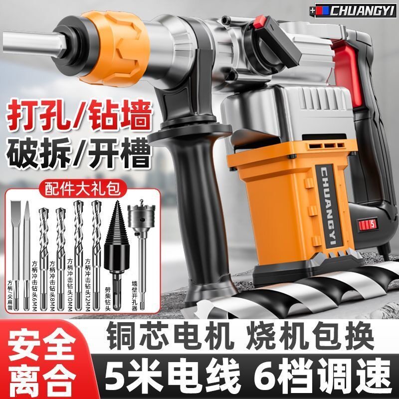 电锤电镐冲击钻大功率家用多功能工业三用电锤混凝土锤镐工厂直销