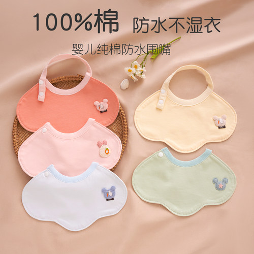 添艾奕生夏季纯棉抗菌防水口水巾