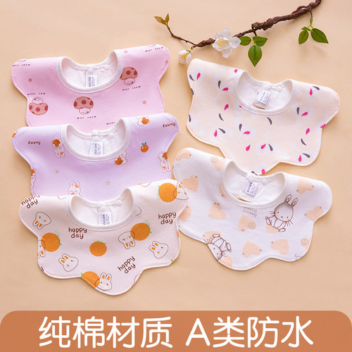 A类纯棉防水围嘴口水巾