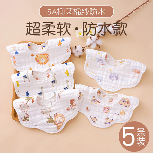 5A级抗菌围嘴100%纯棉防水不湿衣