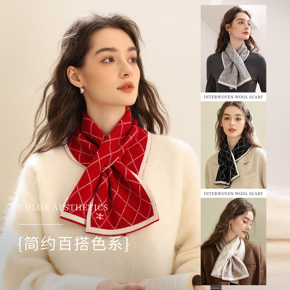 真享菱形纹穿孔羊毛针织围