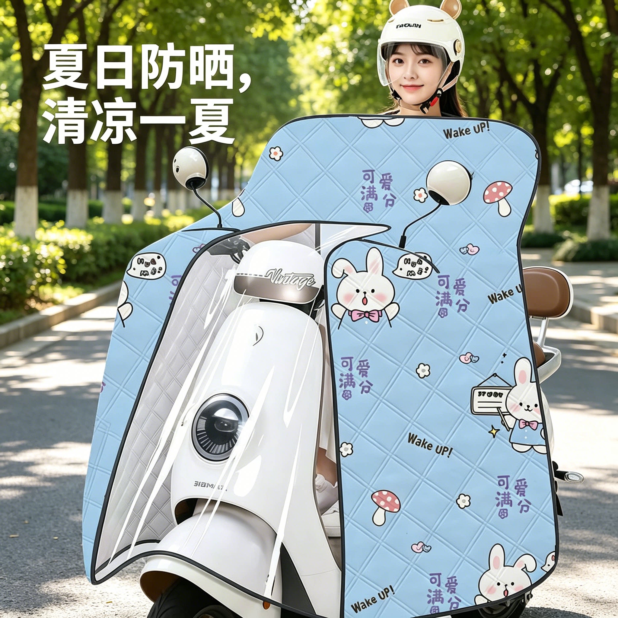 夏季电动车挡风被秒变雨衣车双面电动车挡风被