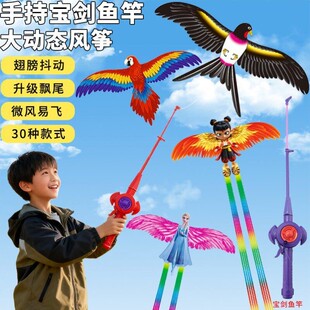 动态鱼竿风筝儿童手持2025年微风易飞哪吒 拍1发2套大号50CM