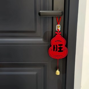 【买一送一】新年装饰品入户门把手挂件2026新款春节氛围出入平安