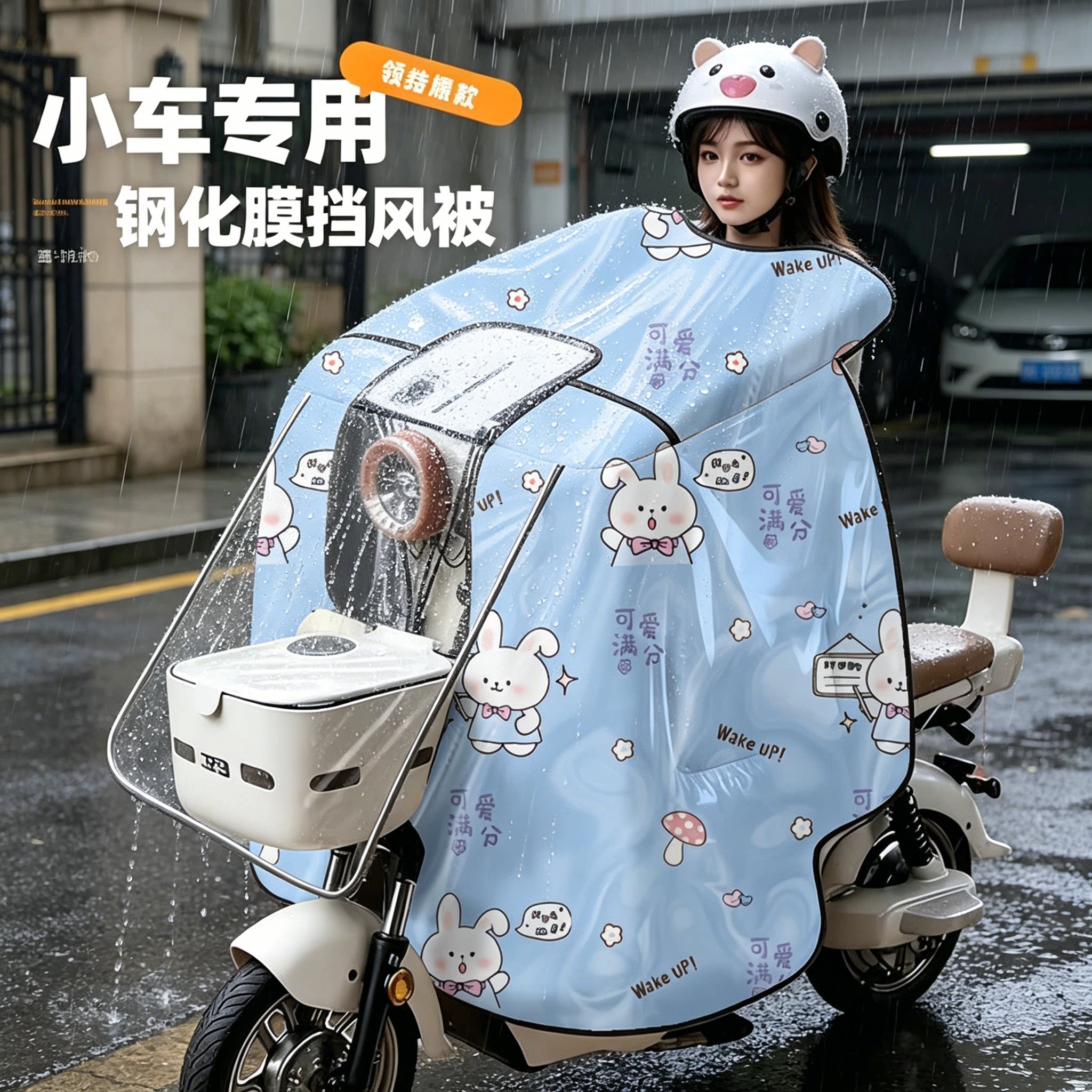 全身防水覆膜电动车夏季防晒挡风被秒变雨衣双面防水防雨水电瓶车