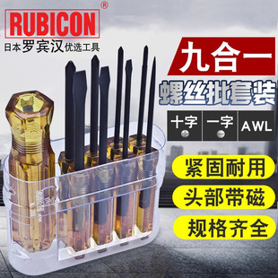 No.268A螺丝批9合1套装 一字十字螺丝起子 No.268K 罗宾汉RUBICON