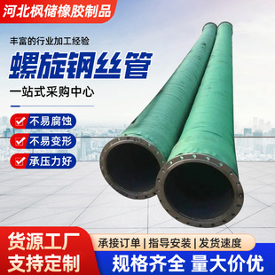 大口径钢丝编织胶管输水胶管泥浆排水耐油耐压矿用橡胶管高压胶管
