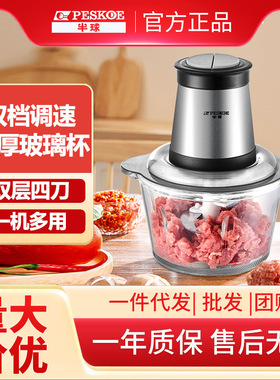 半球电动绞肉机家用多功能料理搅拌搅馅绞馅机蒜蓉泥器辣椒粉碎机