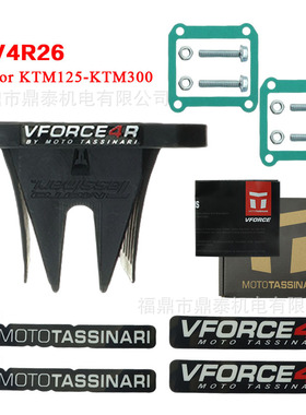 VFORCE4 V4R26 For TE TC TX 125-300 KTM EXC TPI 125-300摩托车