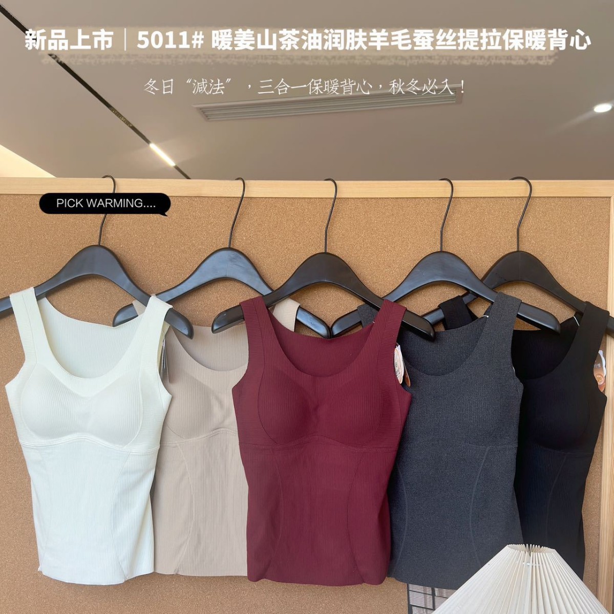 秋冬蓄热保暖提拉背心女