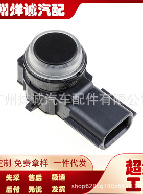 适用于雷诺汽车停车传感器 倒车雷达汽车电眼探头253A44101R