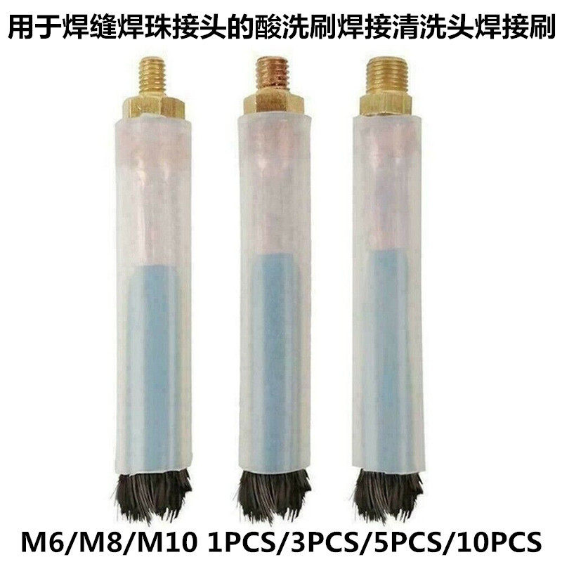 5PCS焊缝焊珠接头酸洗刷焊接清洗头M6M8M10焊接毛刷焊道清洗刷机