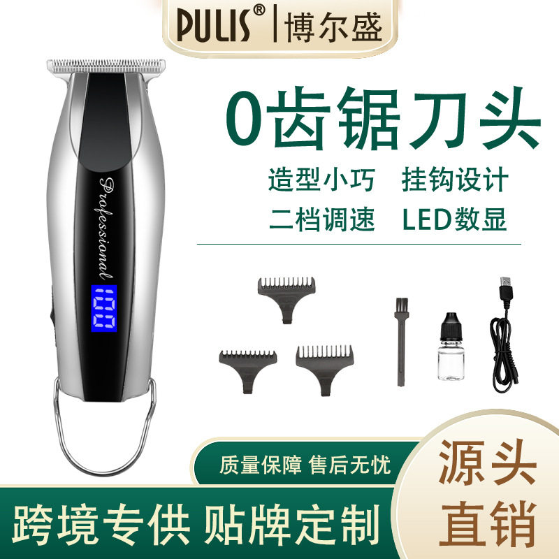 博尔盛剃头刀机身充插两用理发器电推子两档调节电推剪光头神器