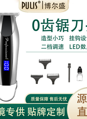 博尔盛剃头刀机身充插两用理发器电推子两档调节电推剪光头神器
