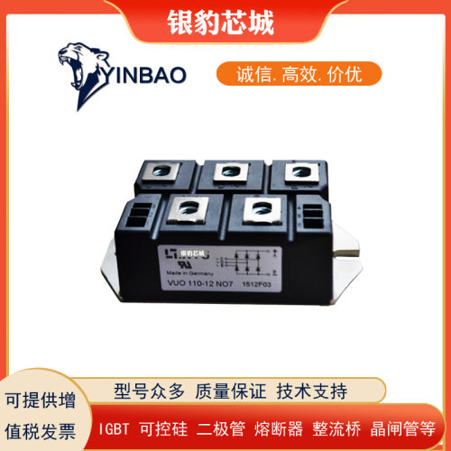 VUO110-08NO7 VUO110-12NO7 VUO110-14NO7 VUO110-16NO7整流桥