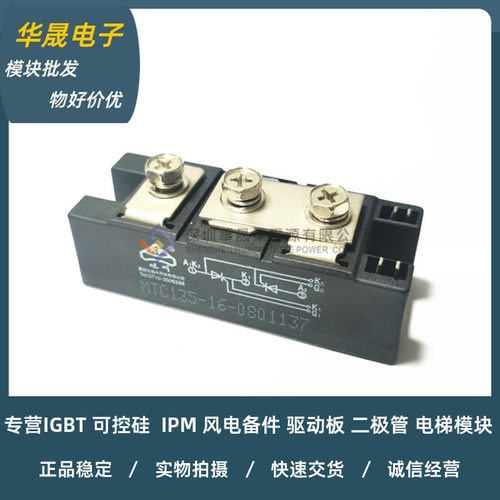 MTC135-16-0801137 MTC135-12 MTC135-14 MTC160-12 MTC160-16