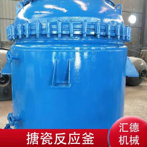 搪瓷反应釜 耐腐蚀搪瓷反应罐 化工专用搪玻璃反应釜 厂家定