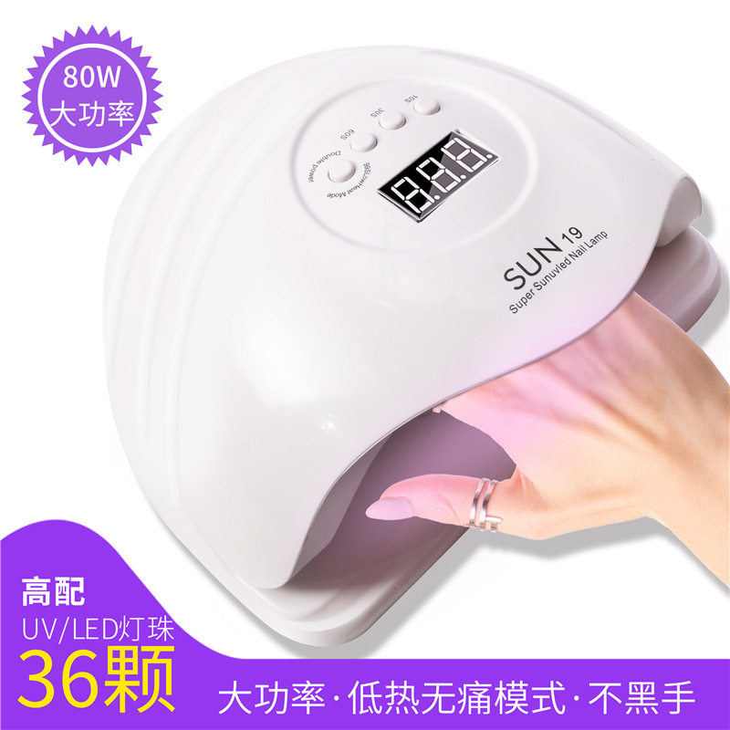 跨境专供80W美甲光疗机 SUN19双光源速干美甲灯LED智能感应光疗灯,彩妆/香水/美妆工具,美甲灯/美甲机,淘宝优惠券,粉丝福利购,淘宝优惠卷