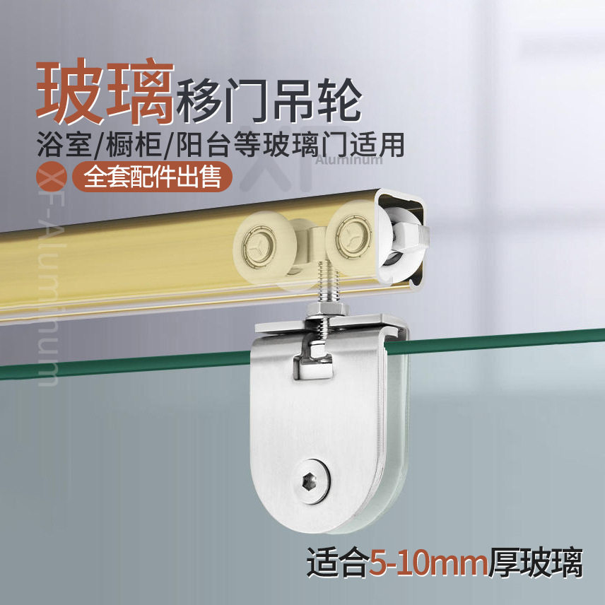 玻璃门吊轮推拉门滑轮浴室轨道卫生间橱柜移门吊滑小吊轨滚轮配件,基础建材,滑轮,淘宝优惠券,粉丝福利购,淘宝优惠卷