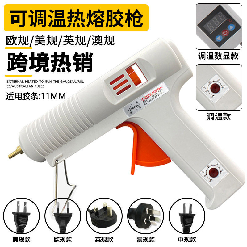 跨境热销可调温数显热熔胶枪120W恒温大瓦数工业级胶棒11mm家用,标准件/零部件/工业耗材,其他五金件,淘宝优惠券,粉丝福利购,淘宝优惠卷