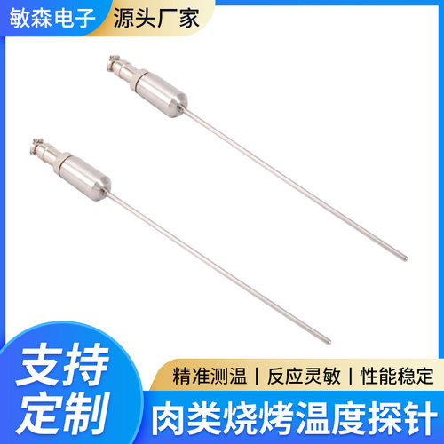 铂热电阻温度探头热电偶PT1000温度传感器航空插头传感器高精度