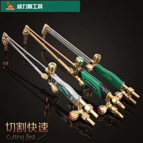 威力狮工业级割枪氧气乙炔射吸式割炬G01-30型100型割抢全铜焊炬