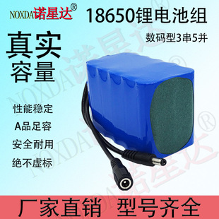 18650锂电池组12V户外移动电源大容量露营灯太阳能路灯储能电池