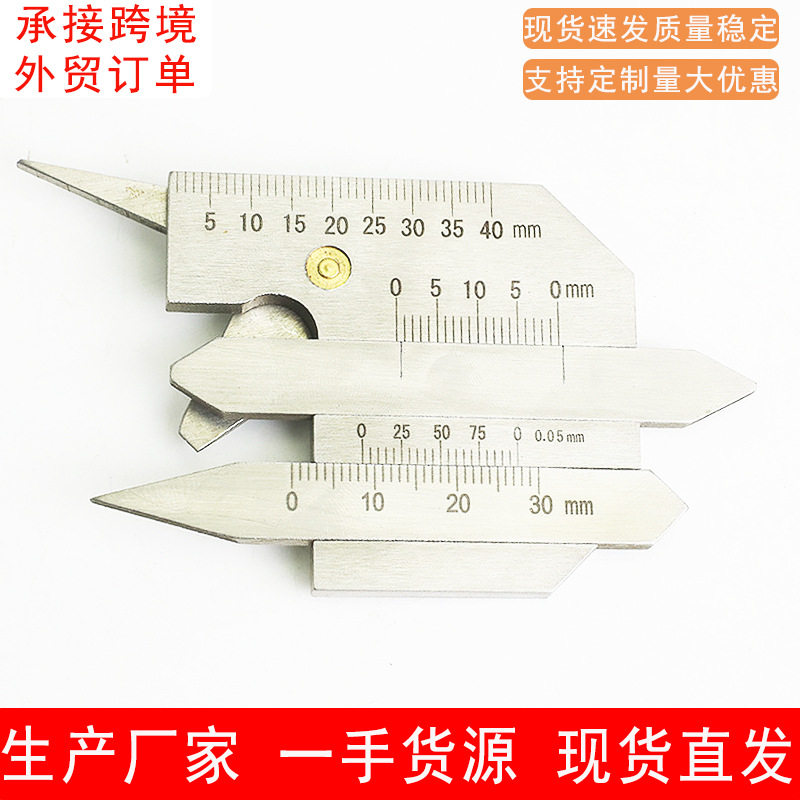 焊接规 KH45B型不锈钢焊缝检验尺焊缝规焊接检测尺