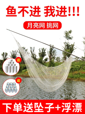 月亮网挑网伸缩杆夹网捕抓小鱼神工具器扒虾赶网搭网渔网老式竹竿