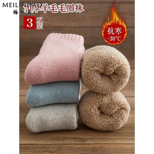 加厚袜子女中筒袜秋冬季加绒超厚老人棉袜冬天毛绒保暖男士羊毛袜